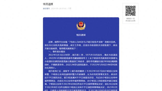 江南体育app下载截图4